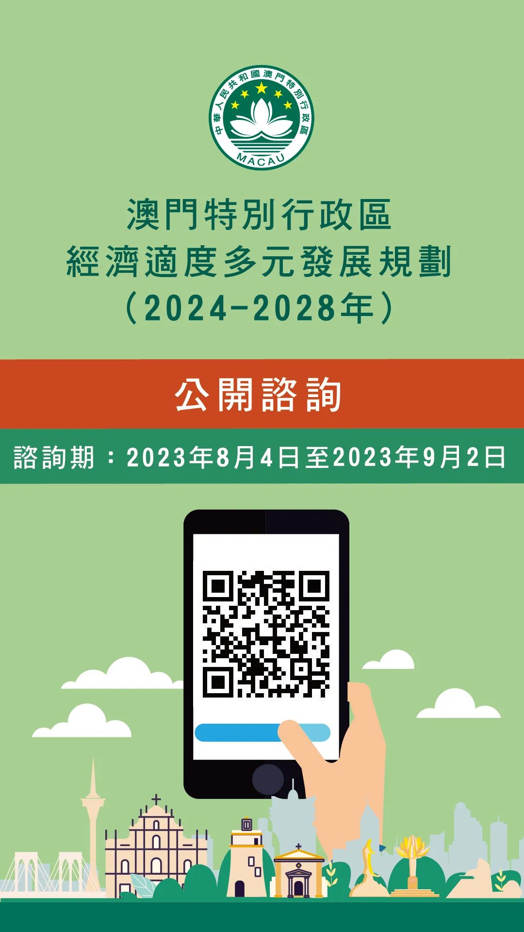 2024澳門官方免費指南，精準數(shù)據(jù)解讀_TPL304.06預覽版