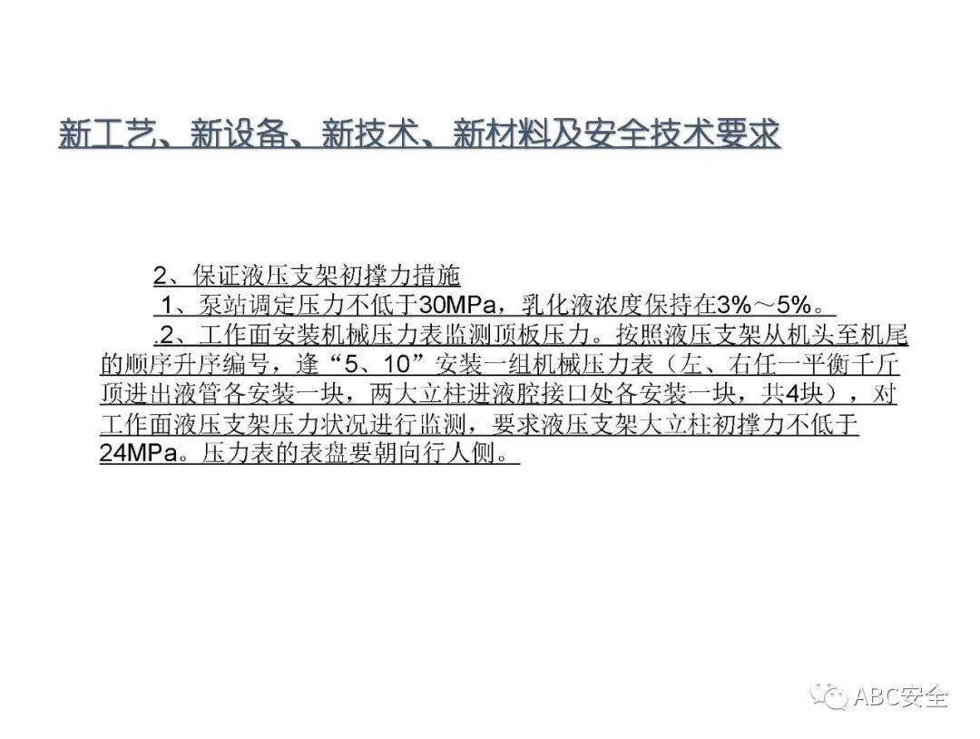 2024澳新正版資料速遞：安全設(shè)計策略詳解_KPJ414.93原創(chuàng)版