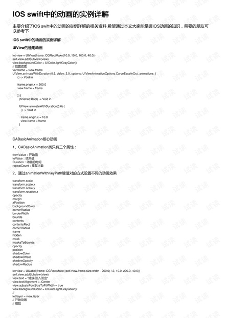 香港100最準的一肖中碼,全面性解釋說明_JUQ73.448文化傳承版