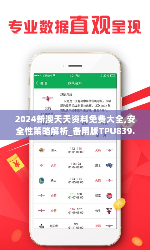 2024年天天彩正版資料,創(chuàng)新策略設計_MDE73.461活躍版