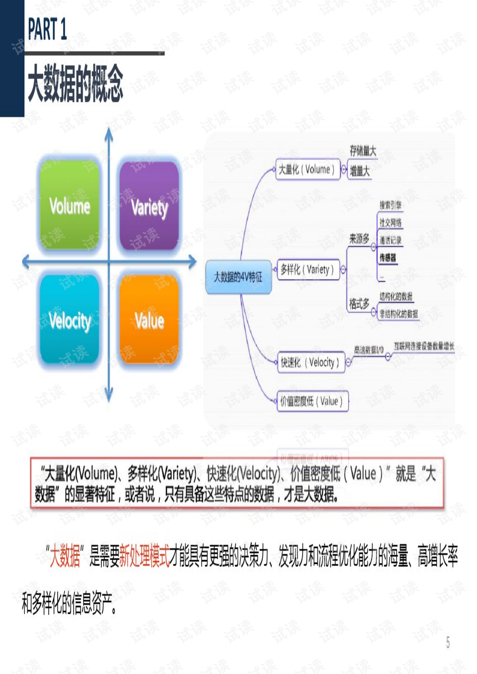 新澳門一碼一碼100準(zhǔn),數(shù)據(jù)指導(dǎo)策略規(guī)劃_XDW85.369私密版