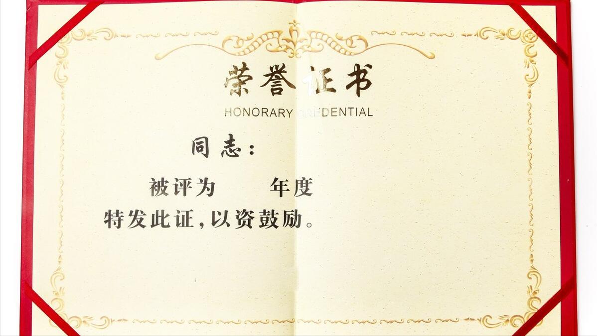 三十年教齡榮譽證書最新動態(tài)，深度分析與觀點闡述