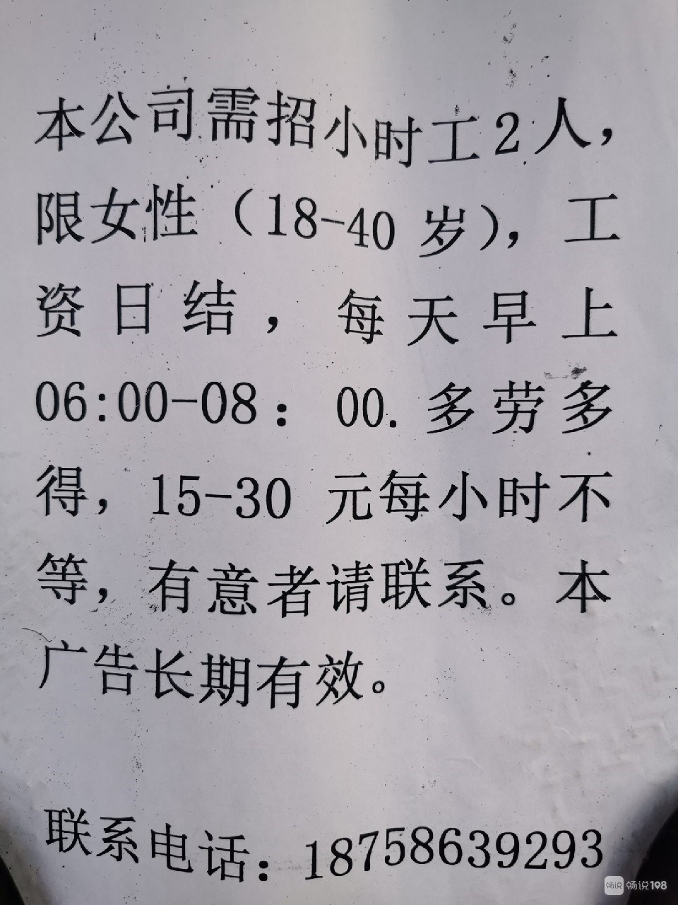 珠海絲印招聘最新資訊，小巷中的隱藏人才寶庫