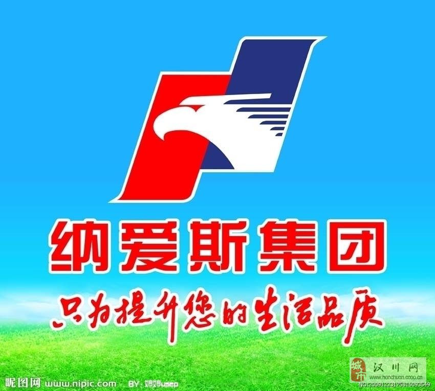 納愛斯最新招聘信息，職業(yè)發(fā)展的理想選擇門戶