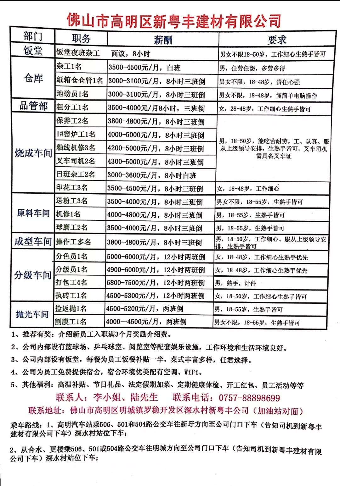 2024年11月22日 第8頁