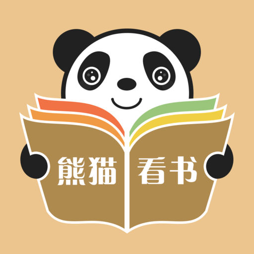 熊貓看書最新版下載,熊貓看書最新版下載，盡享閱讀盛宴