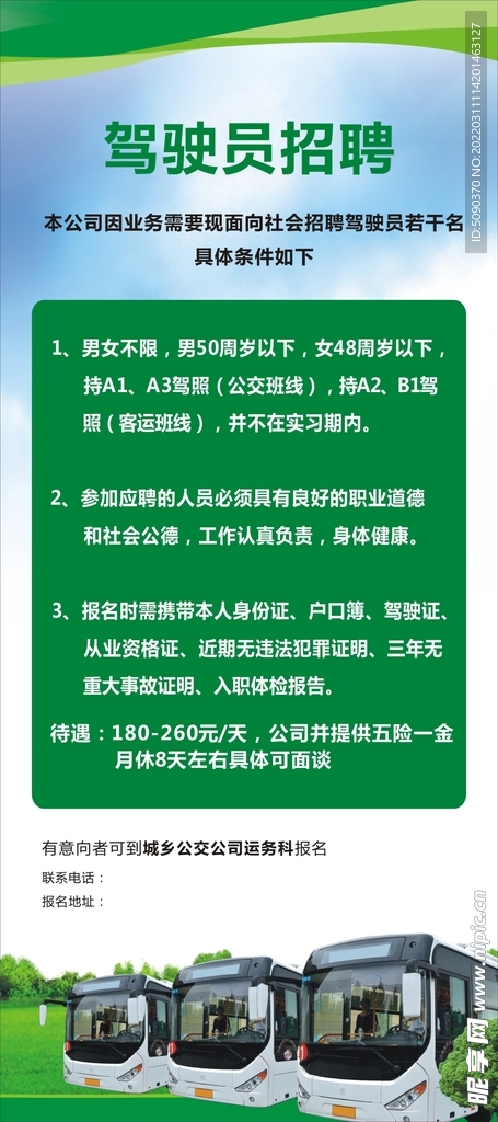 鶴山最新司機(jī)招聘信息，時(shí)代的呼喚與行業(yè)脈動(dòng)