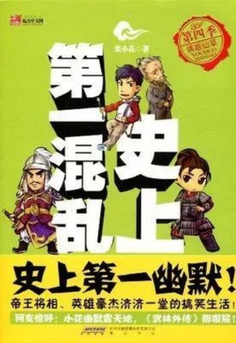 最新修仙小說排行榜,最新修仙小說排行榜，探索神秘的仙途世界