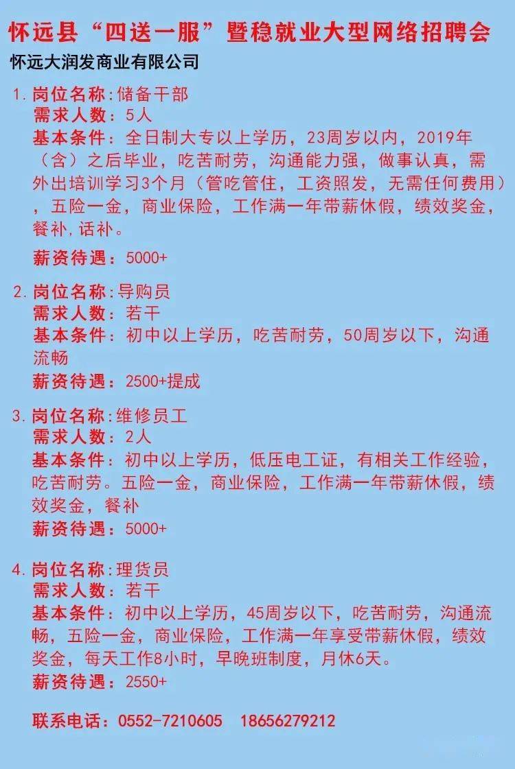 應(yīng)城今日招聘信息大全，步驟指南與最新職位速遞