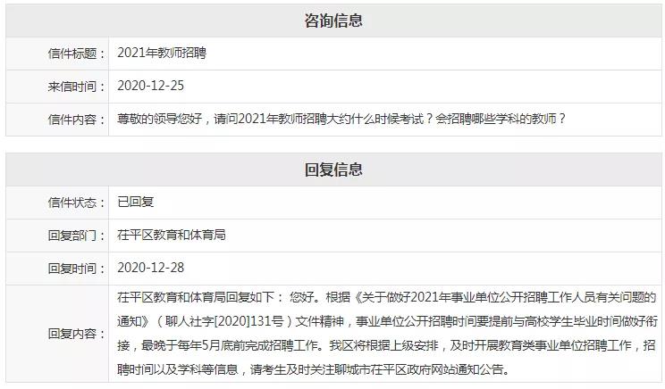 茌平最新招工信息匯總，啟程探索工作與自然美景的雙重旅行！