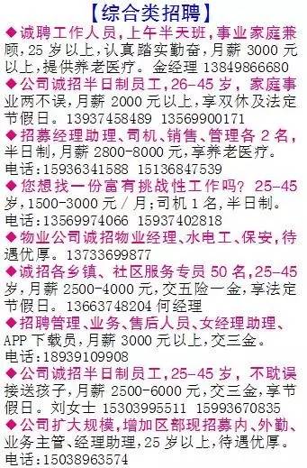 藁城今天最新招工信息,藁城今天最新招工信息——一份工作的溫情故事