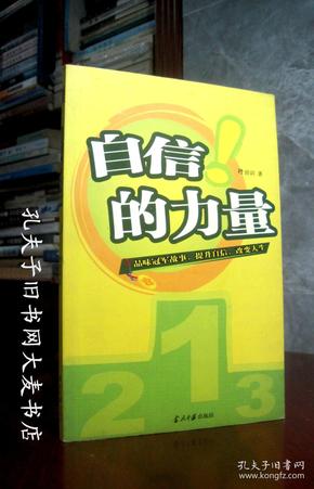 容易付下載最新版，變化、學(xué)習(xí)與自信的力量