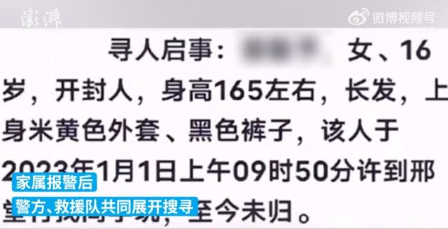 2024最新尋人啟事，尋找失聯(lián)親人，共筑團(tuán)圓夢(mèng)