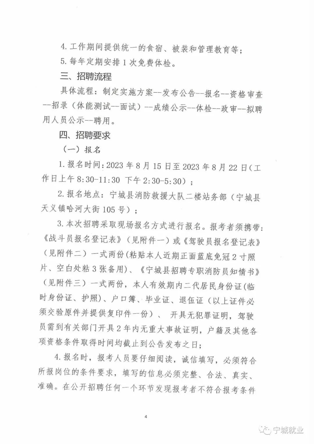 肅寧招聘網最新招聘,肅寧招聘網最新招聘，學習變化，擁抱自信與成就，啟程人生新征程