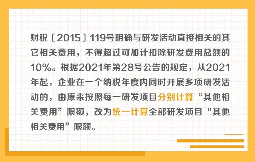 加計(jì)扣除最新政策,加計(jì)扣除最新政策，企業(yè)財(cái)稅的利好消息