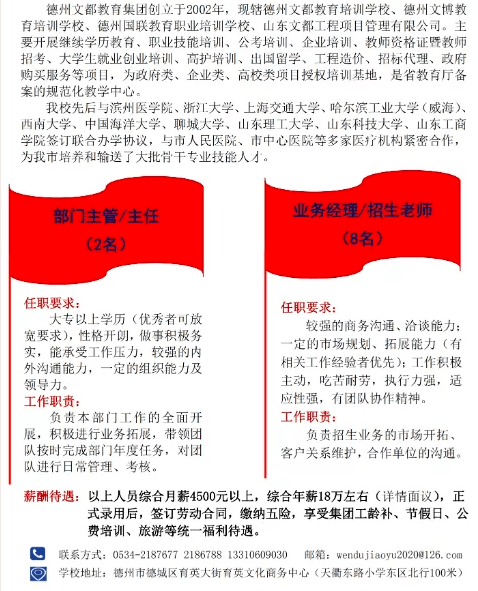 德州招工最新消息,德州招工最新消息，時(shí)代的呼喚與地方的脈動(dòng)