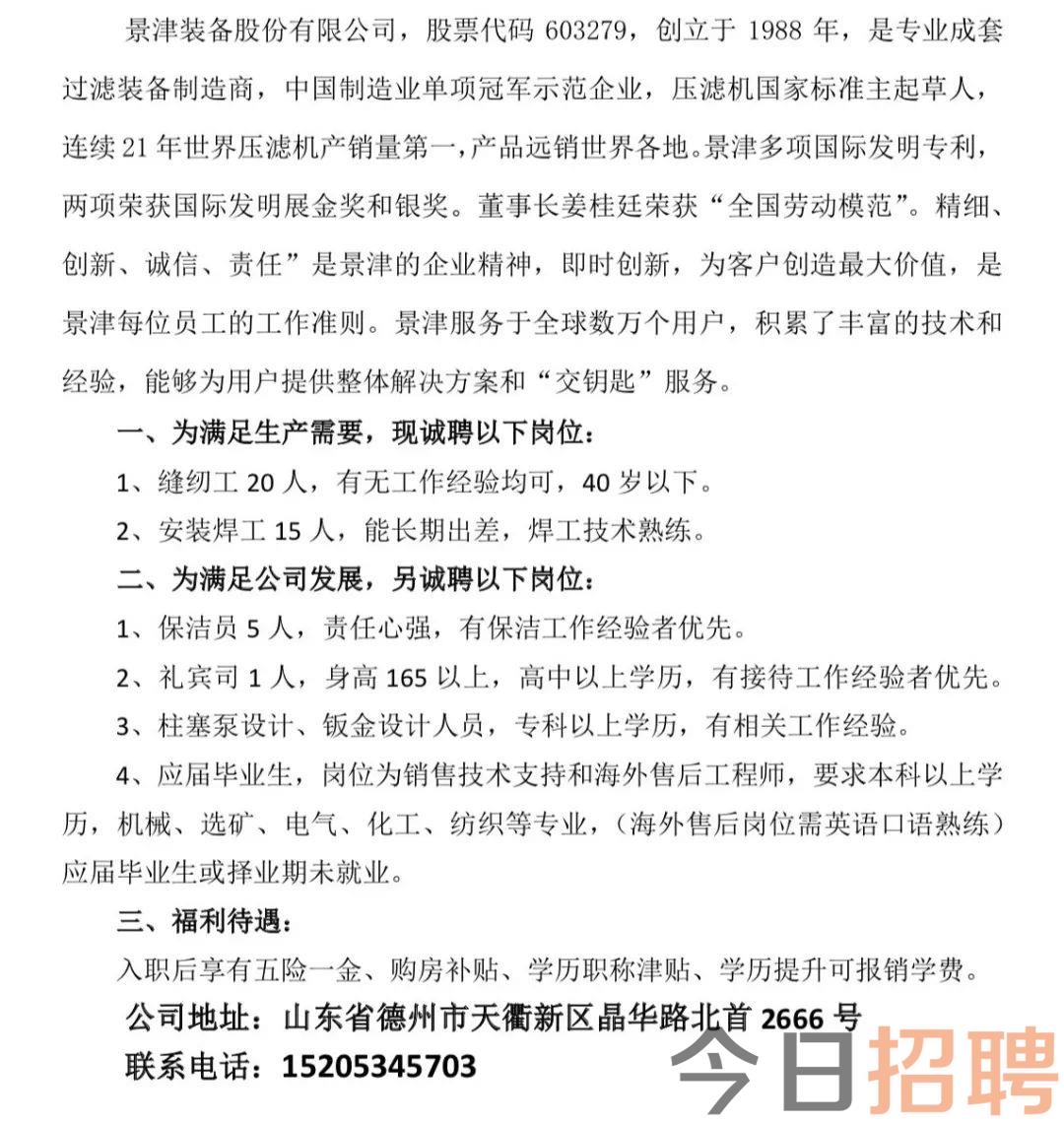 德州招聘網(wǎng)最新招聘,德州招聘網(wǎng)最新招聘，觀點(diǎn)論述