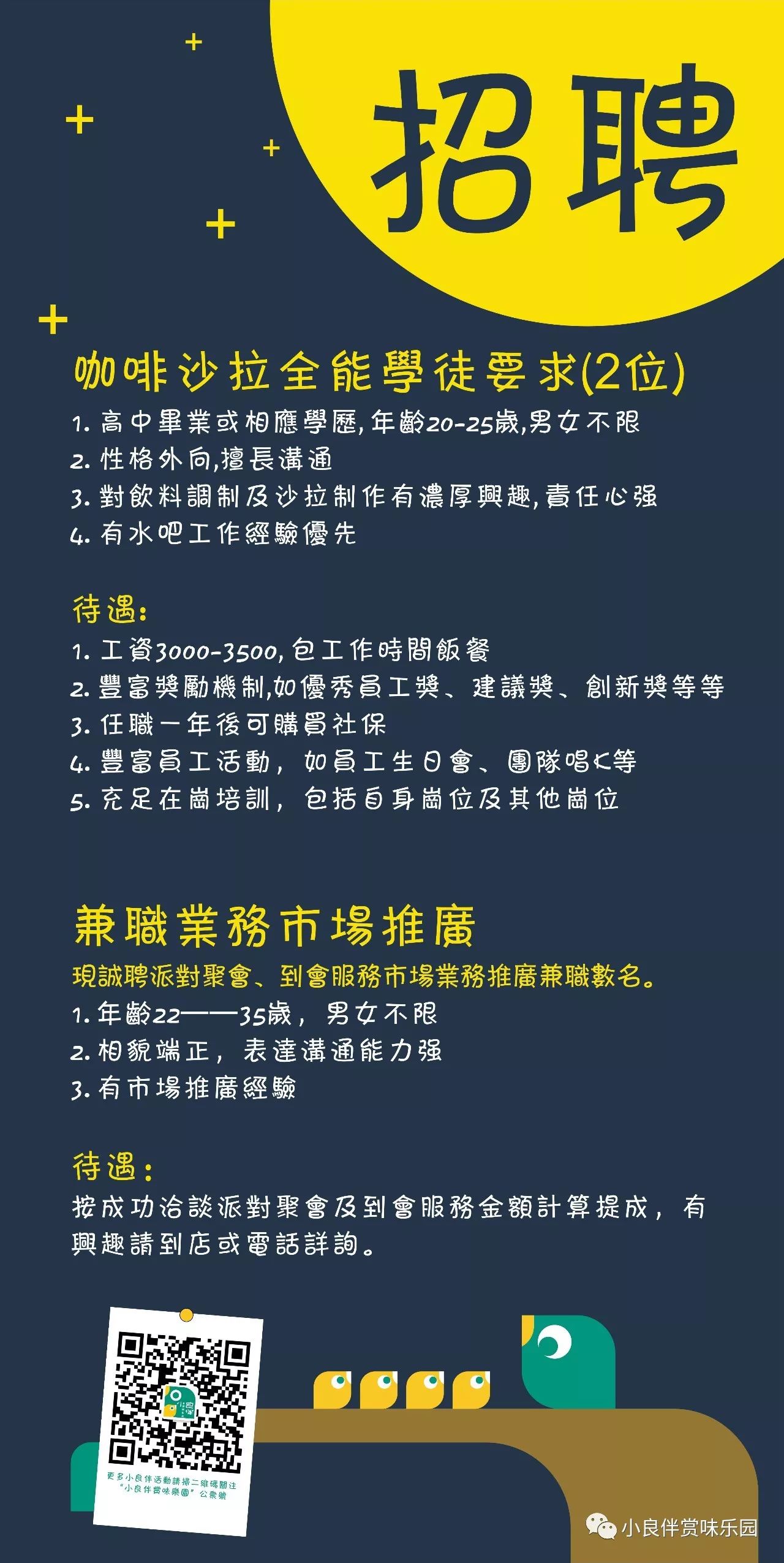 珠海收銀最新招聘信息，小城的職場溫馨故事探索