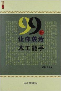 木工最新招聘趨勢，行業(yè)現(xiàn)狀、正反觀點(diǎn)分析以及個人立場探討