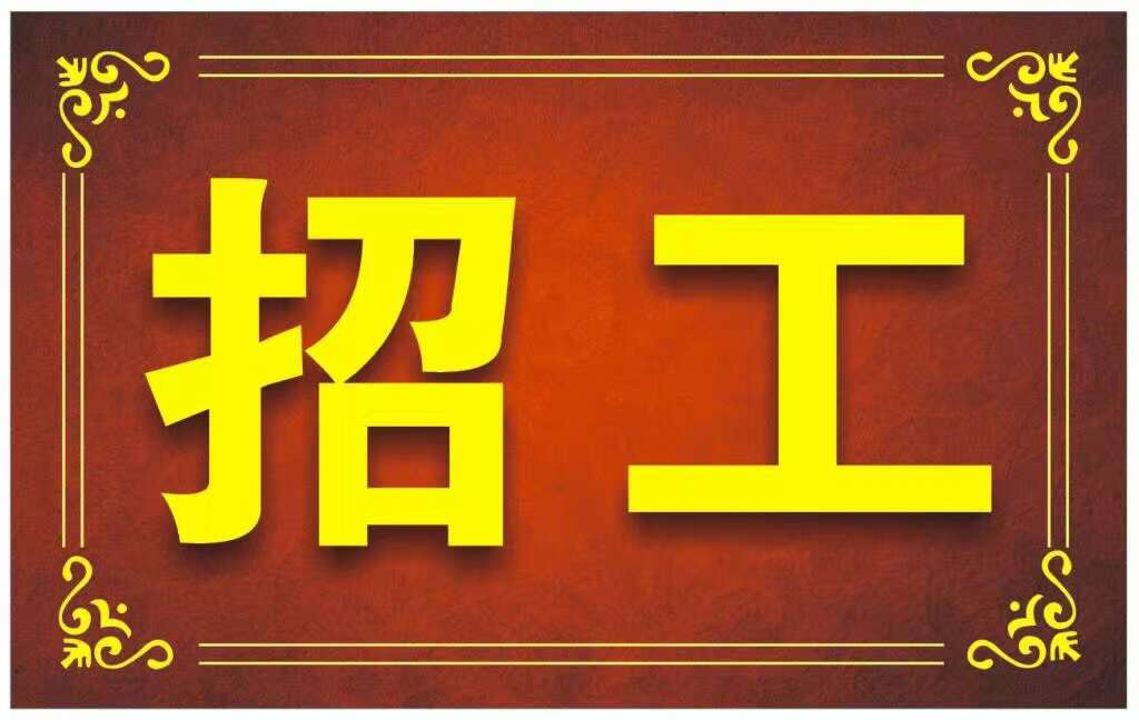 臨清最新招聘信息，科技革新引領(lǐng)職場新篇章