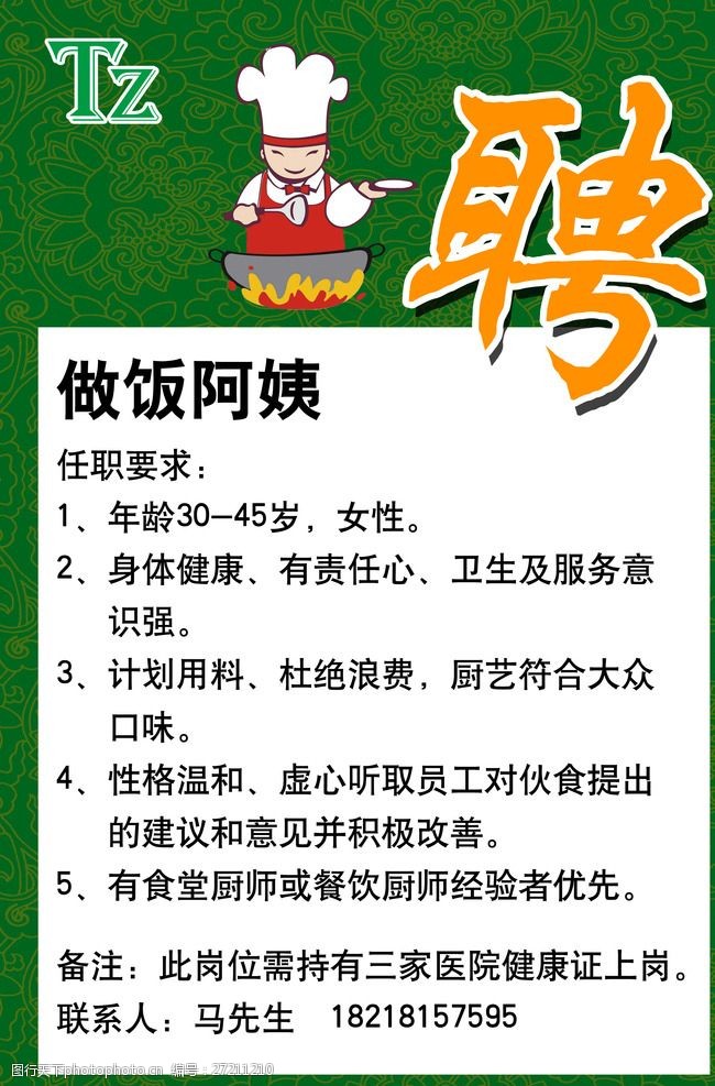 科技賦能烹飪體驗(yàn)，煮飯阿姨最新招聘啟事，智能烹飪時(shí)代來(lái)臨