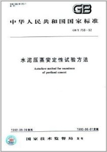 最新水泥國(guó)家標(biāo)準(zhǔn)下的溫馨故事展開(kāi)篇章