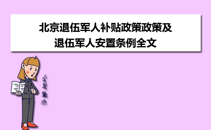 退役軍人補助最新政策探索，小巷中的榮耀印記與補助更新動態(tài)