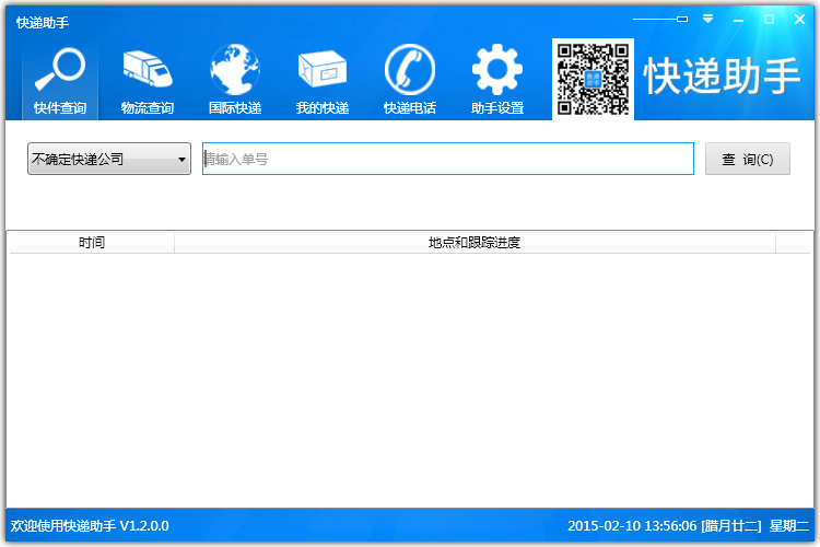 最新快遞軟件體驗與自然美景的浪漫之旅