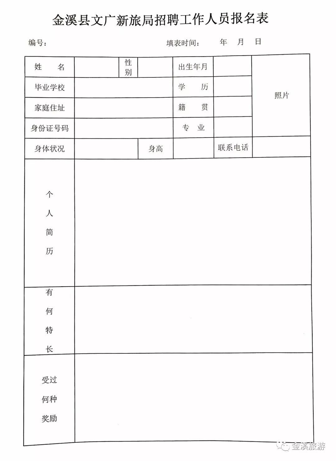 金溪最新招聘，與自然同行，尋找內(nèi)心的寧靜之旅