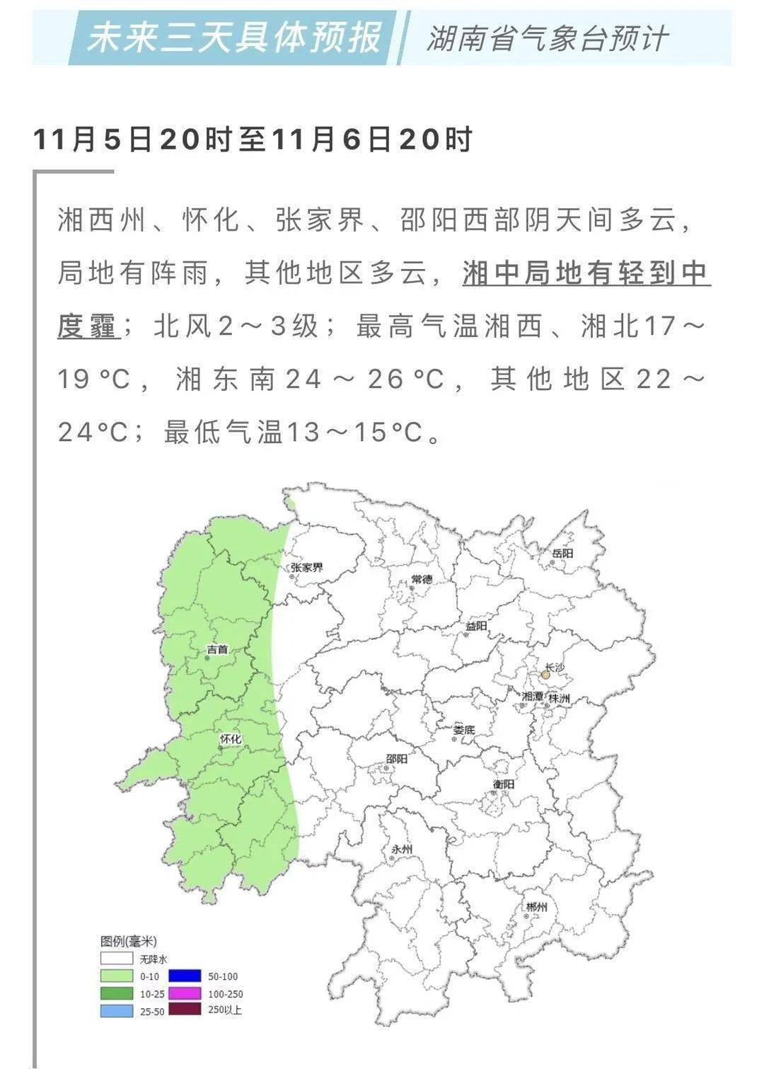 湖南最新天氣下的溫馨日常生活概述