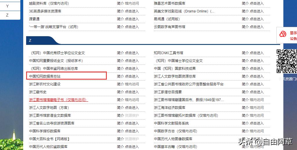 最新維普免費(fèi)賬號獲取及使用指南