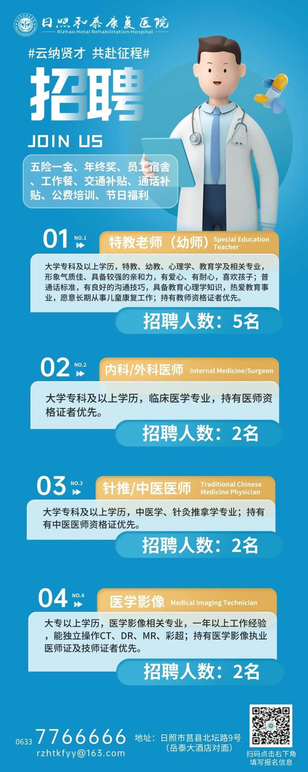 最新康復(fù)治療師招聘啟事，攜手共創(chuàng)康復(fù)未來???