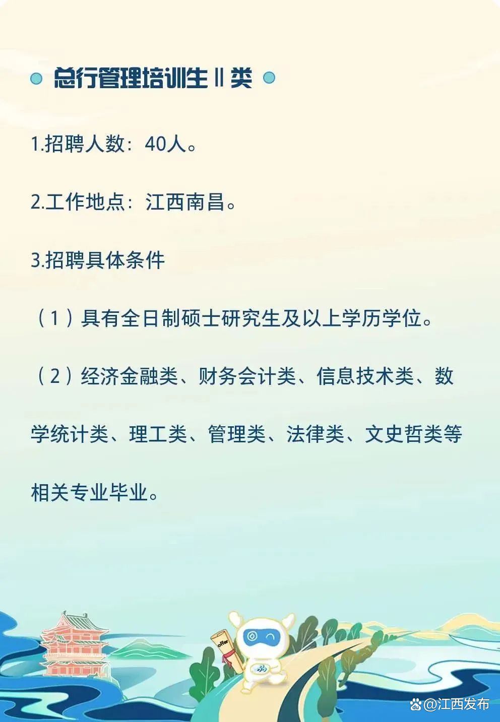 江西最新國(guó)企招聘，機(jī)遇與挑戰(zhàn)并存的職場(chǎng)選擇