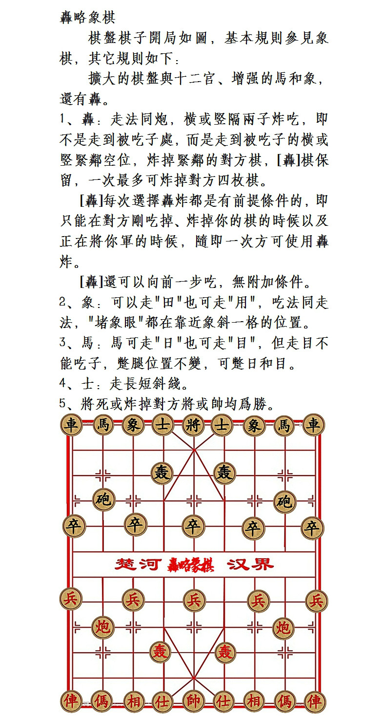 象棋最新棋規(guī)，溫馨棋局時(shí)光開(kāi)啟