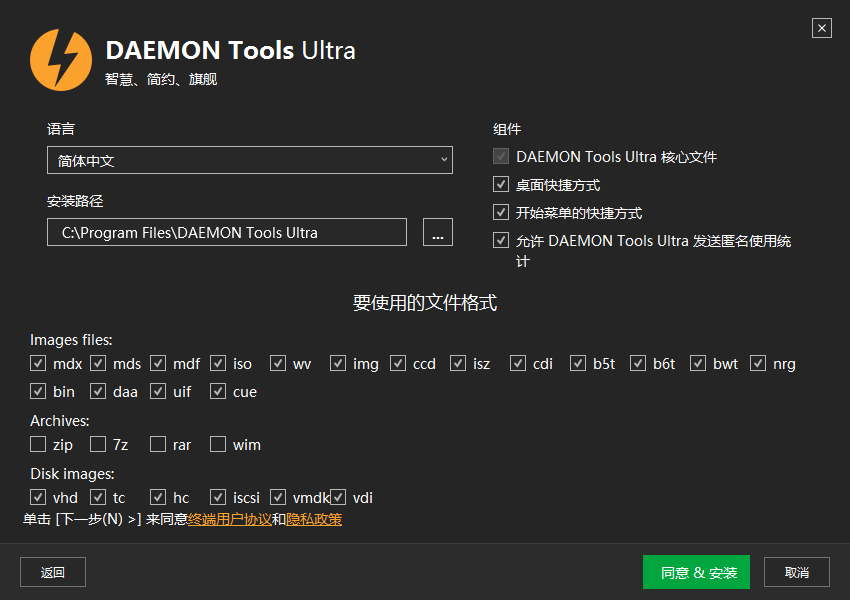 Daemon Tools最新版，數(shù)字時代的守護神