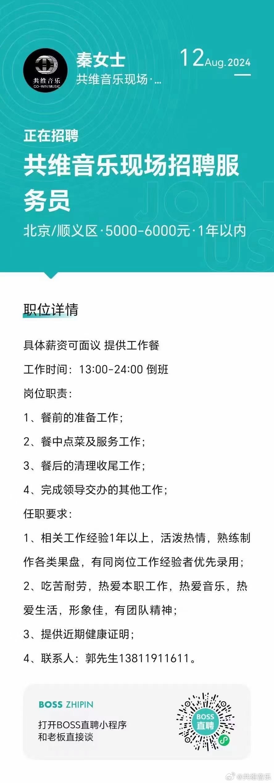 東莞歌手最新招聘詳解及報(bào)名步驟指南