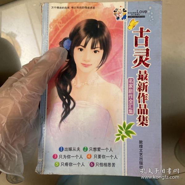 古靈最新作品揭秘，小巷中的隱秘寶藏——一家特色小店