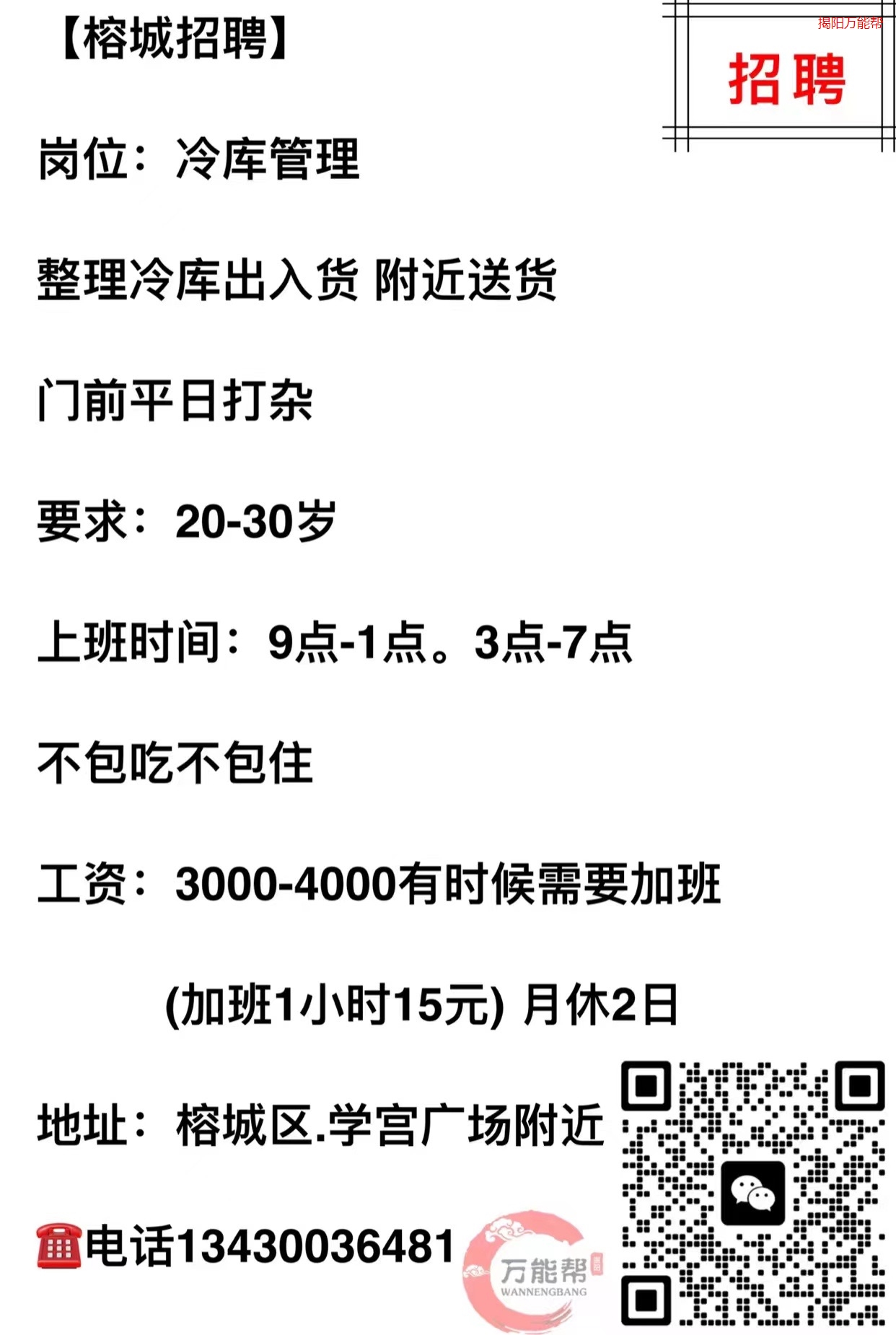 浮宮最新招工啟事，探索自然美景的旅行招募同伴