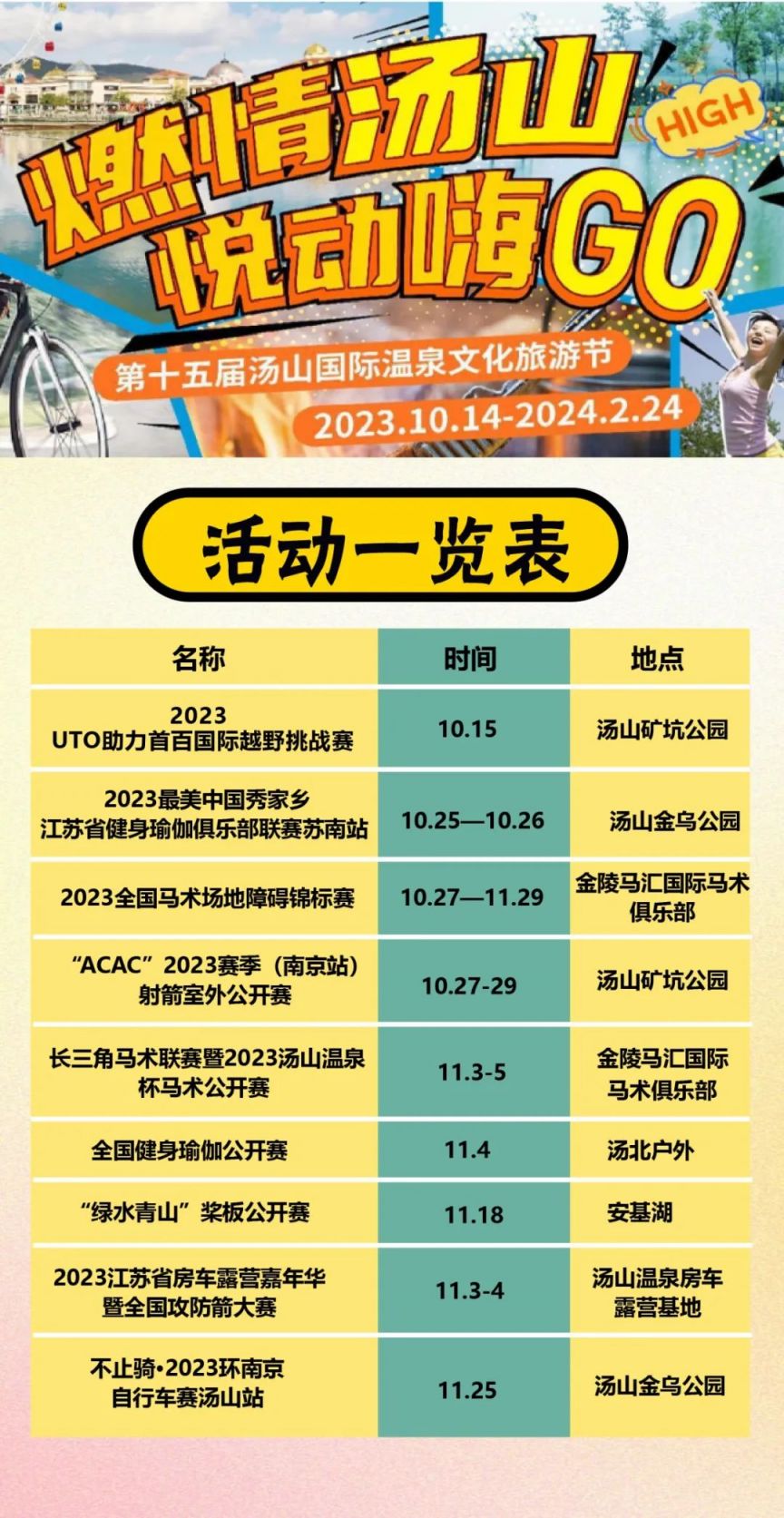 南京湯山最新招聘，尋找與陪伴的溫馨之旅