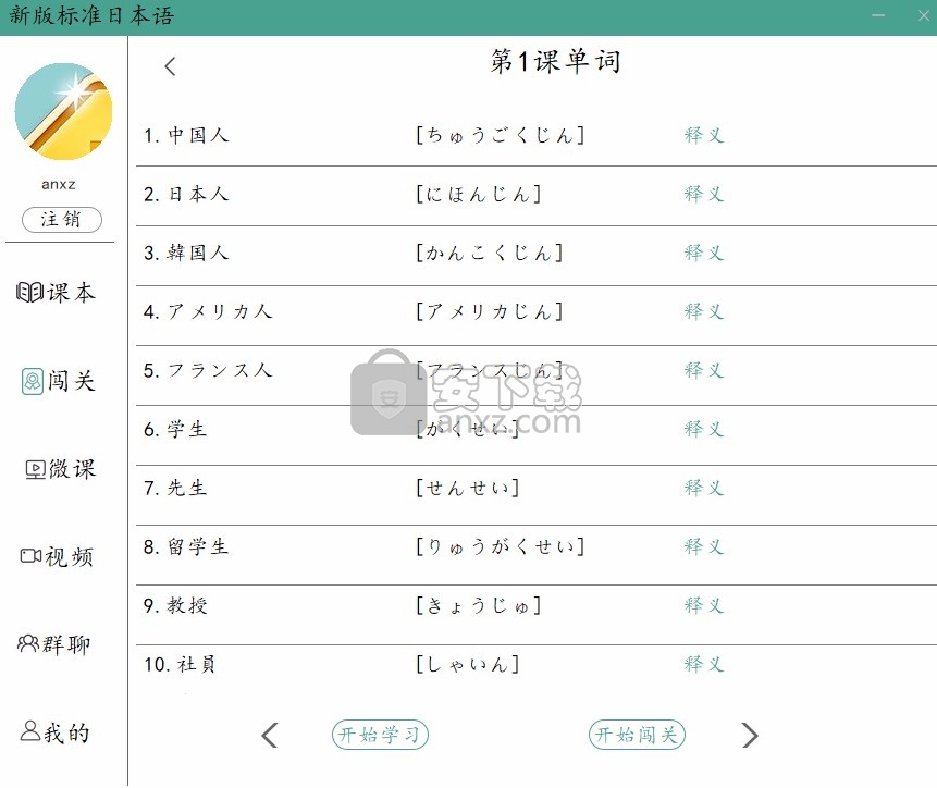 標(biāo)日最新版，開啟語言學(xué)習(xí)新篇章，培養(yǎng)自信與成就感的源泉