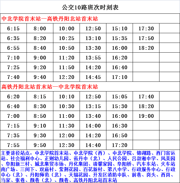 最新陳鳳線時刻表，全面更新的交通指南，助你出行無憂！