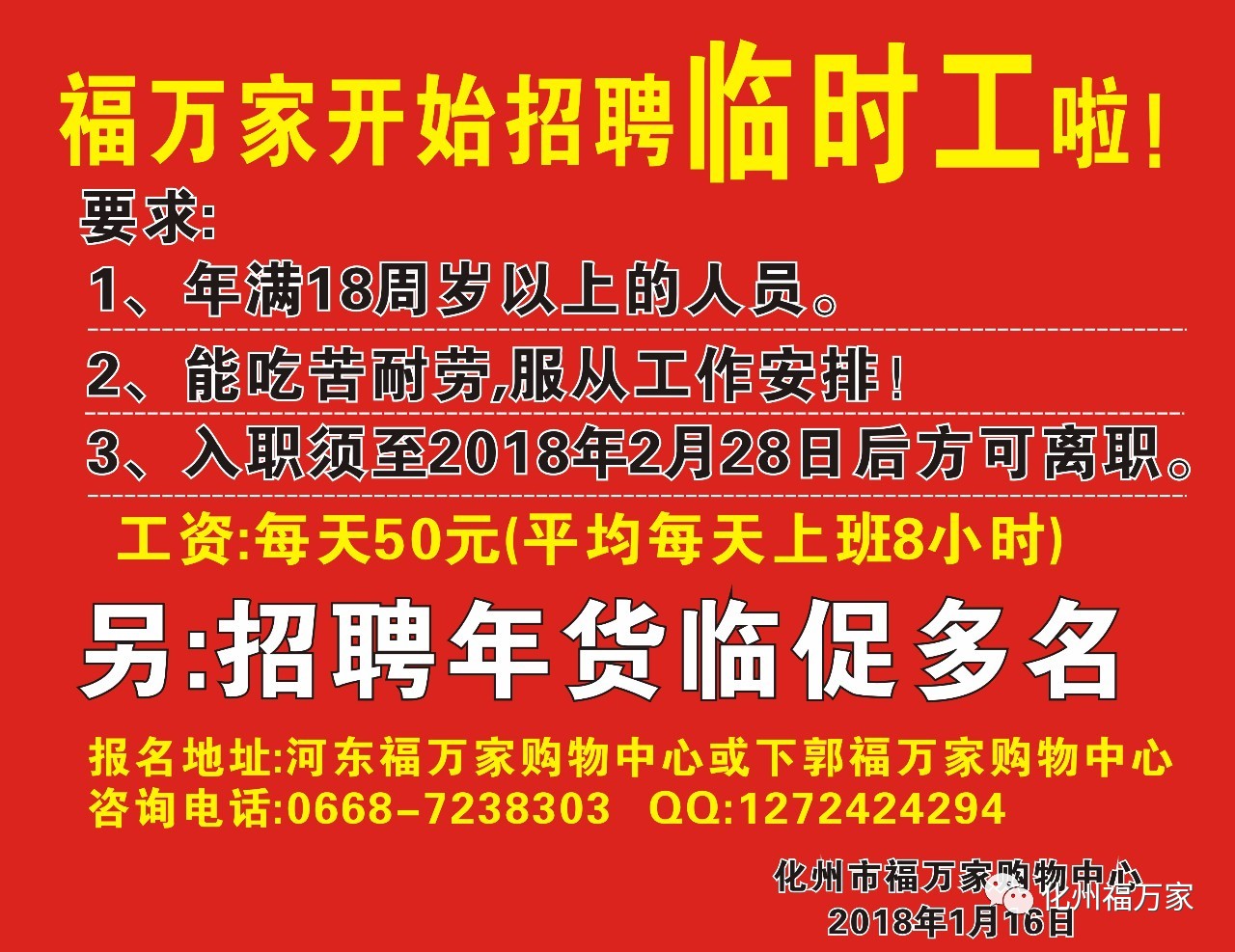 縉云最新招聘臨時(shí)工，變化、學(xué)習(xí)與自信的力量驅(qū)動(dòng)職業(yè)發(fā)展