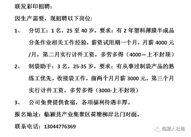 澠池縣城最新招工信息，啟程友情與夢想的招聘之旅