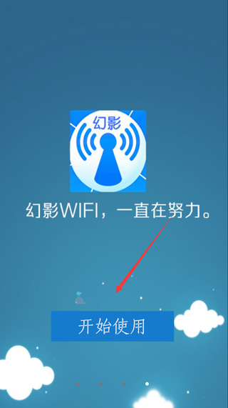 幻影WiFi官網(wǎng)最新版觀點闡述與分析