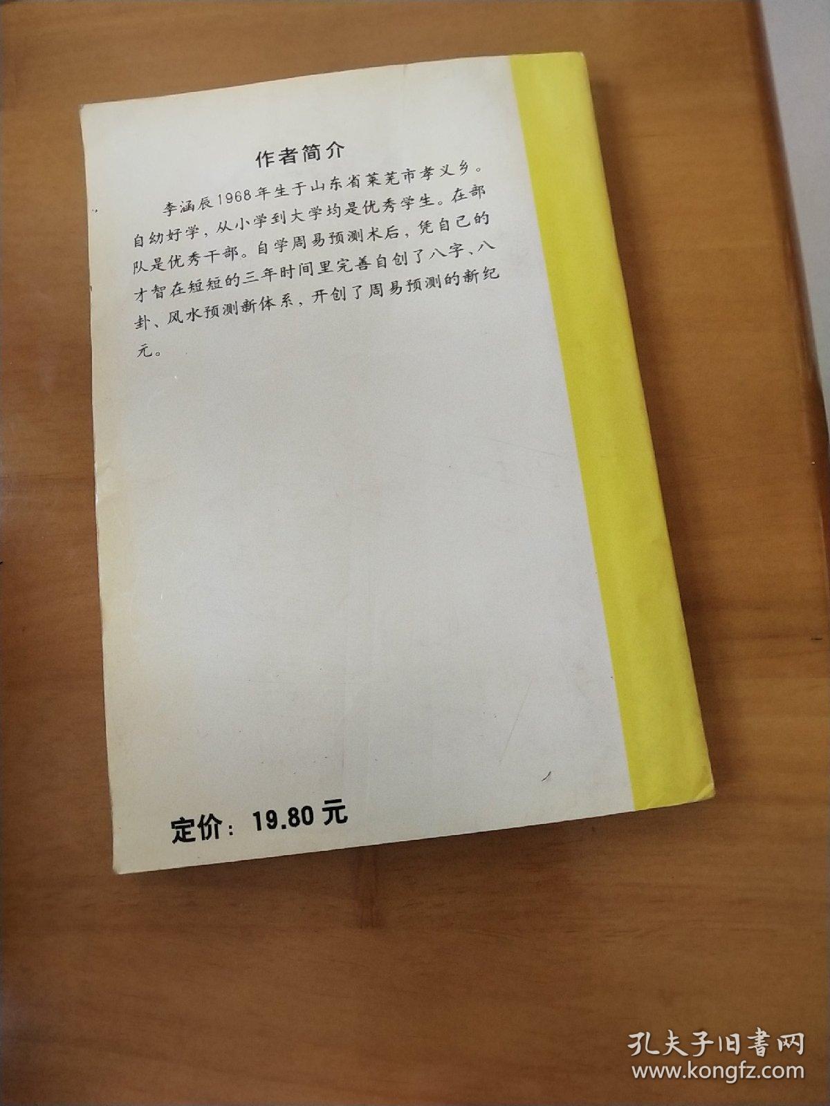 李涵辰最新八字理論，擁抱變化，自信助力夢(mèng)想實(shí)現(xiàn)