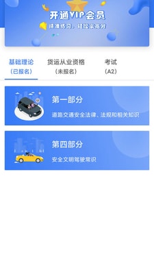 學車寶最新版,學車寶最新版——科技引領駕駛新紀元