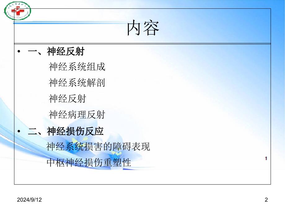 中樞神經(jīng)損傷最新突破與巷弄深處神秘小店的探索發(fā)現(xiàn)