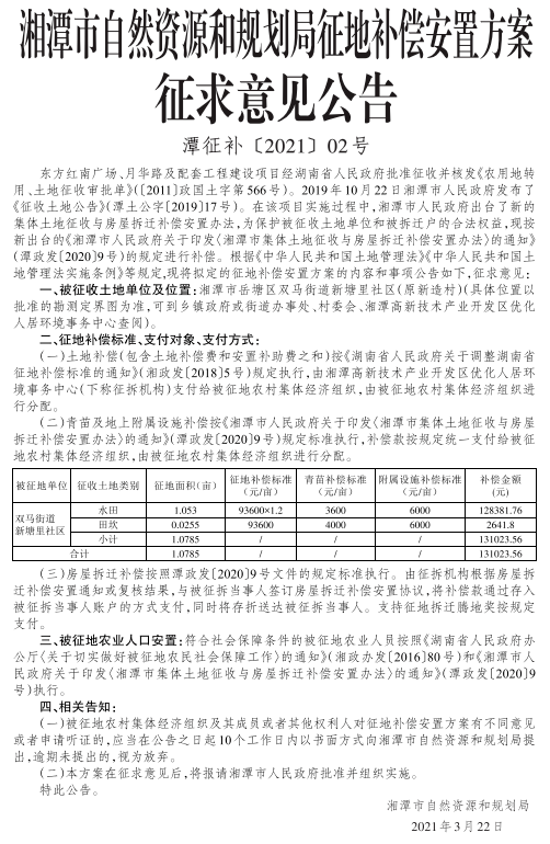 湘潭市最新征收范圍揭秘，巷弄深處的獨特風(fēng)味探索