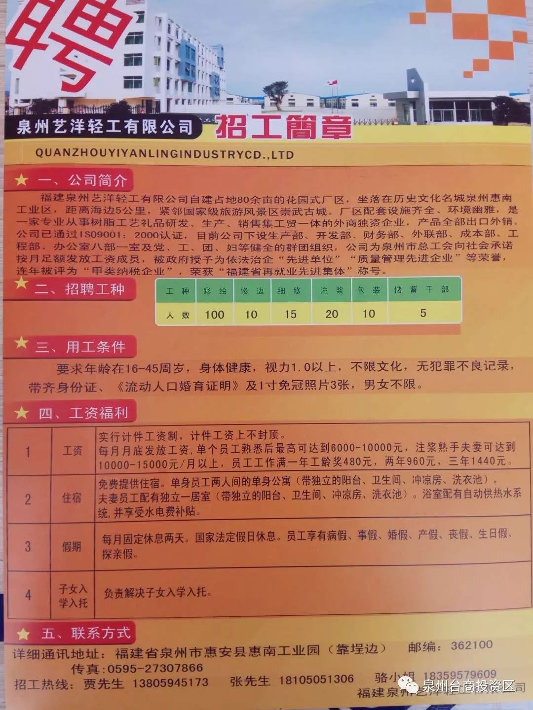 衛(wèi)輝最新招聘信息查詢，職場新征程，變化中的自信與成就感源泉