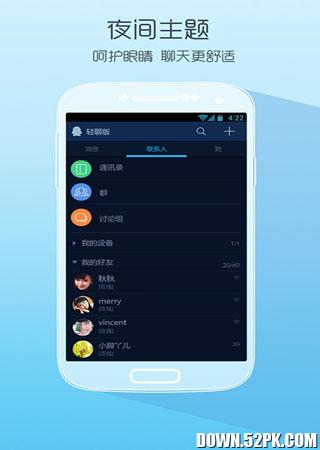 QQ輕聊版最新下載，簡潔溝通的魅力體驗(yàn)